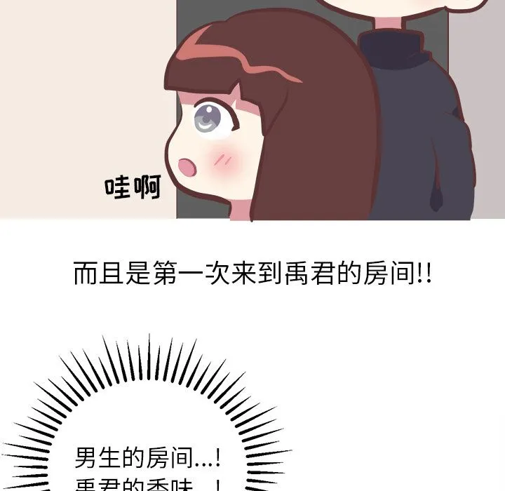 说出你的愿望 第14章 第12页
