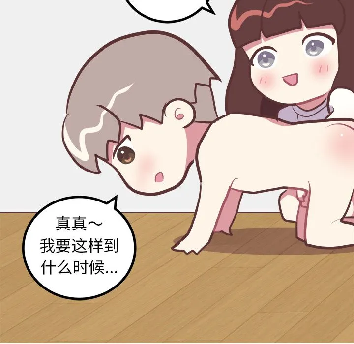 说出你的愿望 第14章 第44页