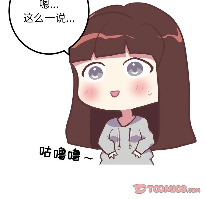 说出你的愿望 第14章 第19页