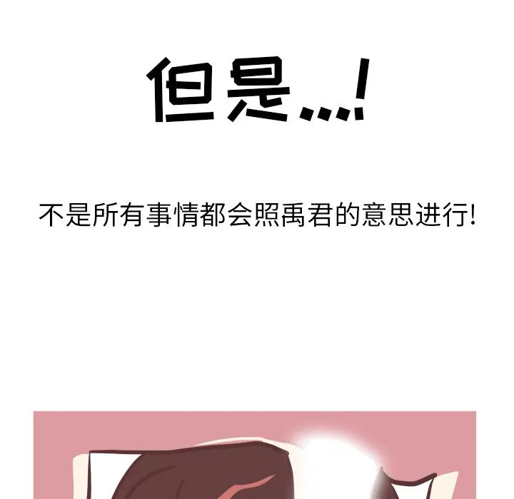 说出你的愿望 第14章 第42页