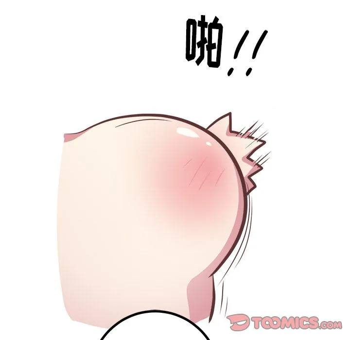 说出你的愿望 第14章 第45页