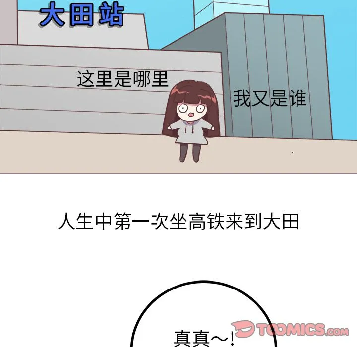 说出你的愿望 第14章 第7页