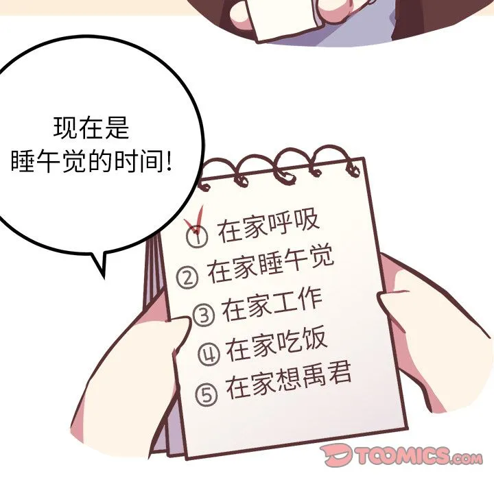 说出你的愿望 第14章 第5页