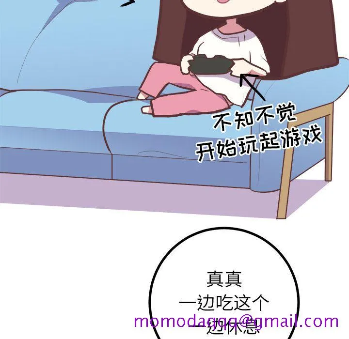 说出你的愿望 第14章 第26页