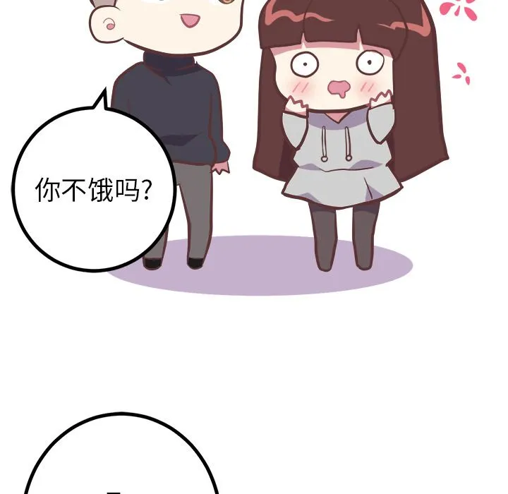 说出你的愿望 第14章 第18页