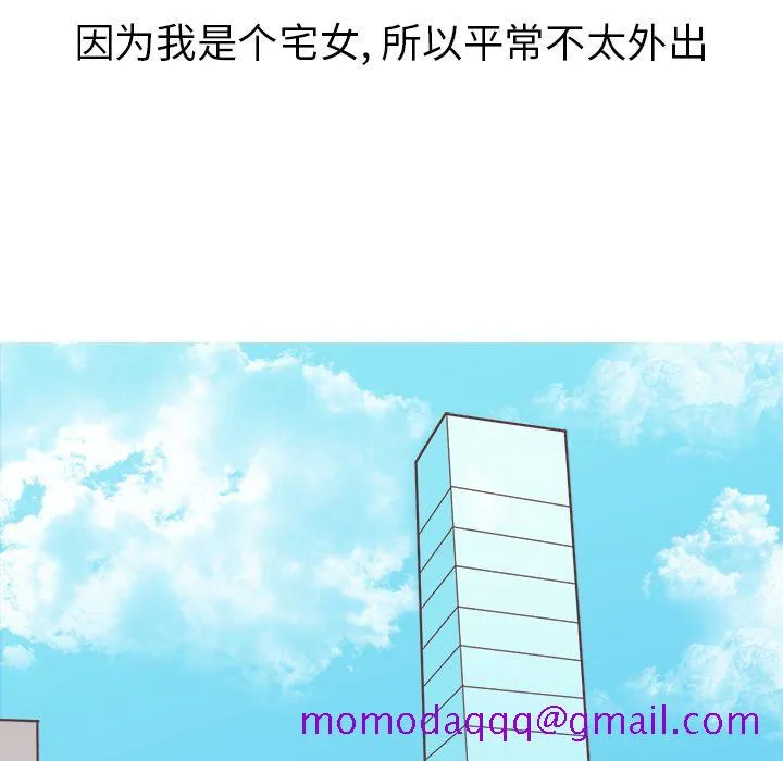 说出你的愿望 第14章 第6页