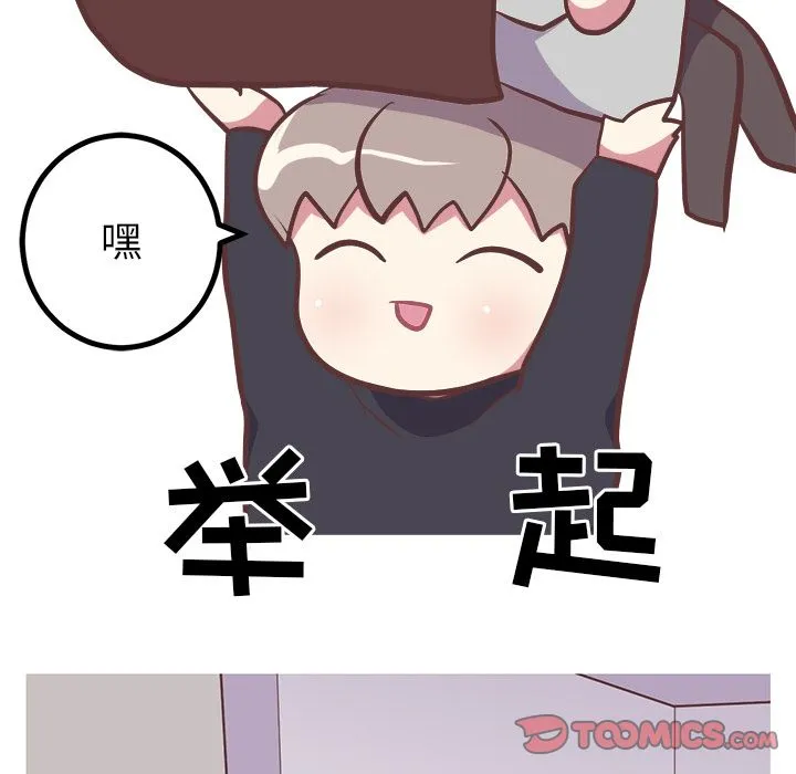 说出你的愿望 第14章 第23页
