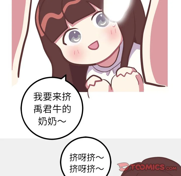 说出你的愿望 第14章 第43页