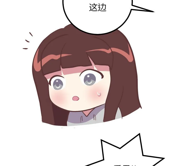 说出你的愿望 第14章 第8页