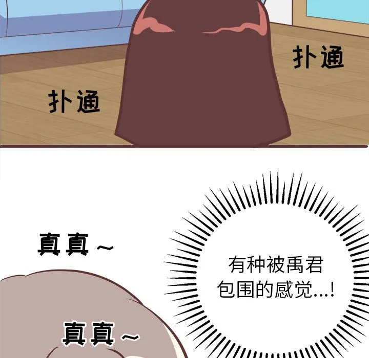 说出你的愿望 第14章 第14页