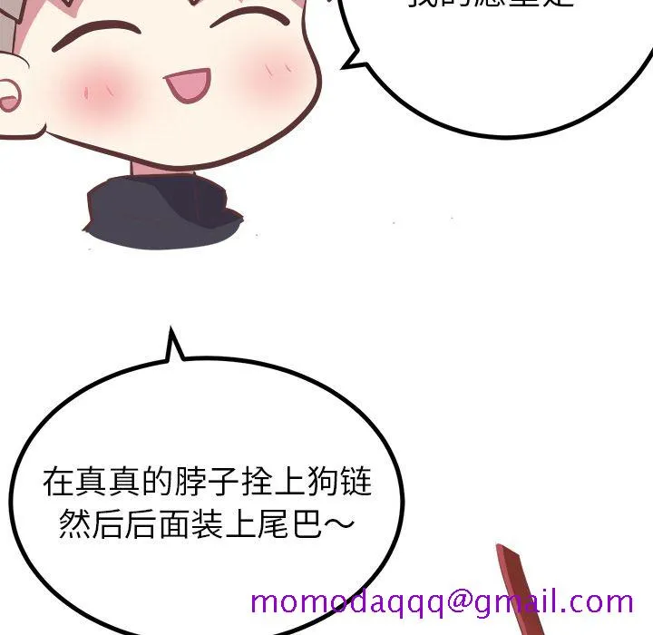 说出你的愿望 第14章 第36页