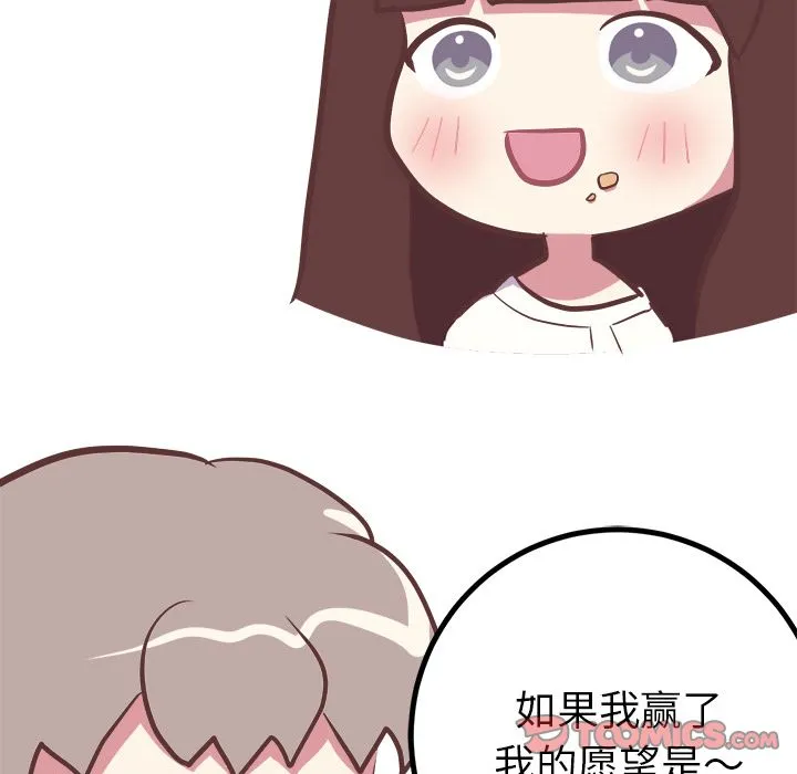 说出你的愿望 第14章 第35页