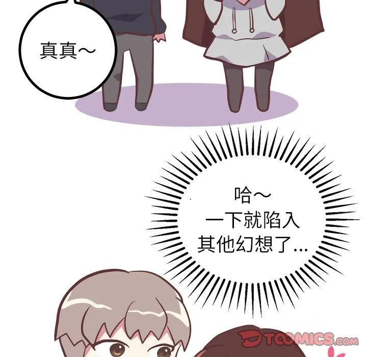 说出你的愿望 第14章 第17页