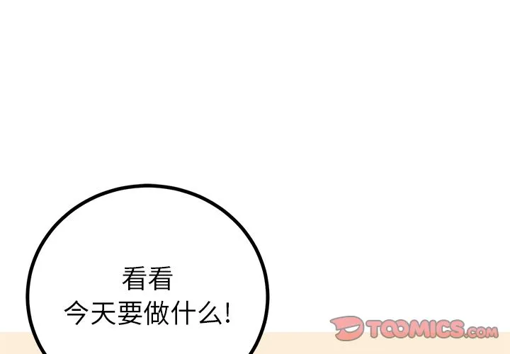 说出你的愿望 第14章 第3页
