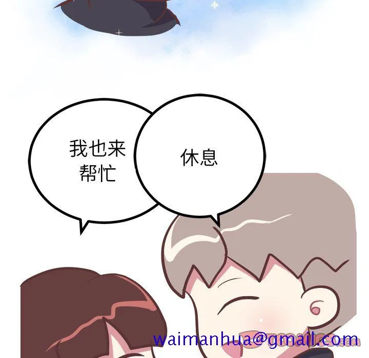 说出你的愿望 第14章 第21页