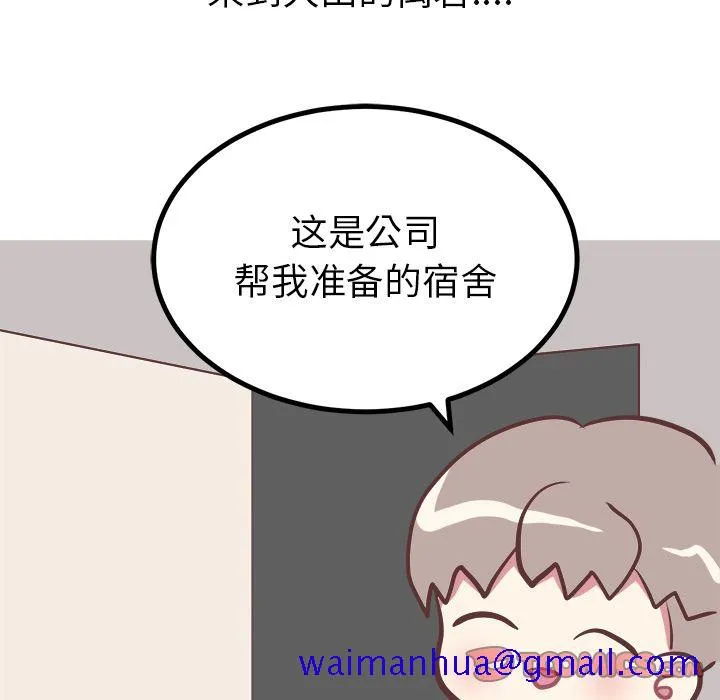 说出你的愿望 第14章 第11页