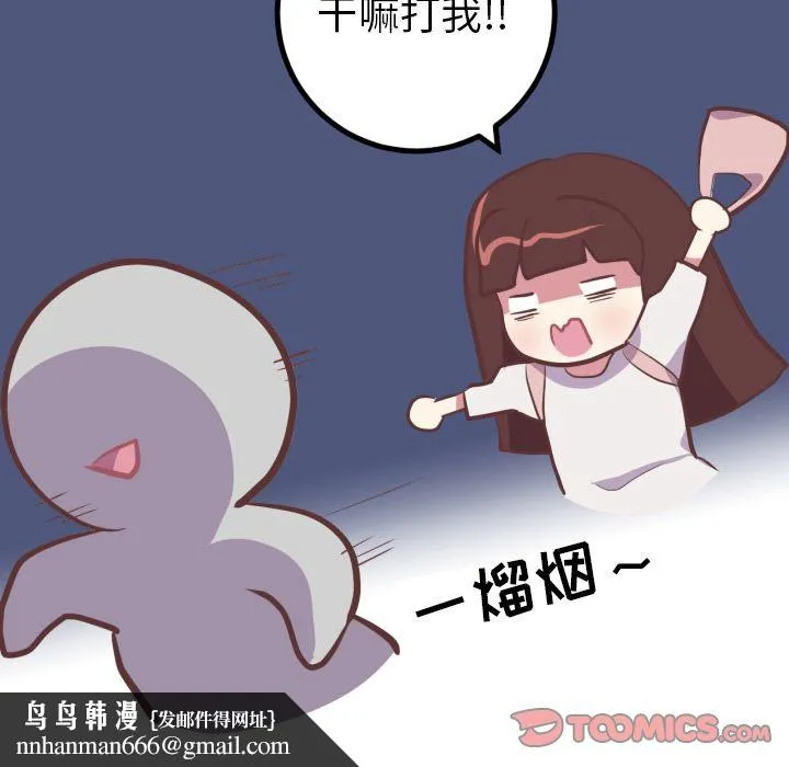 说出你的愿望 第25章 第24页