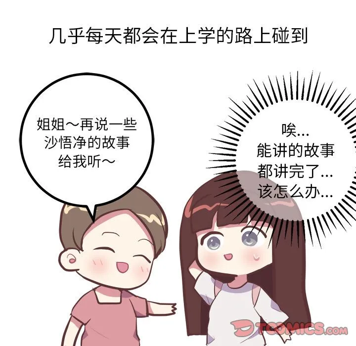 说出你的愿望 第25章 第35页