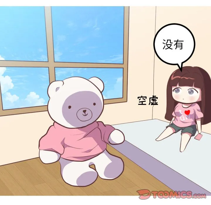 说出你的愿望 第25章 第17页