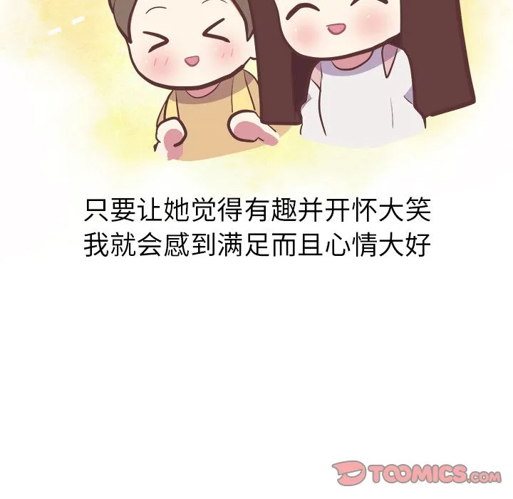 说出你的愿望 第25章 第40页