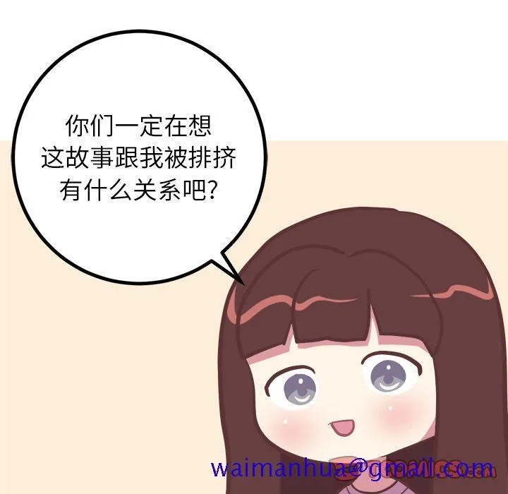 说出你的愿望 第25章 第41页