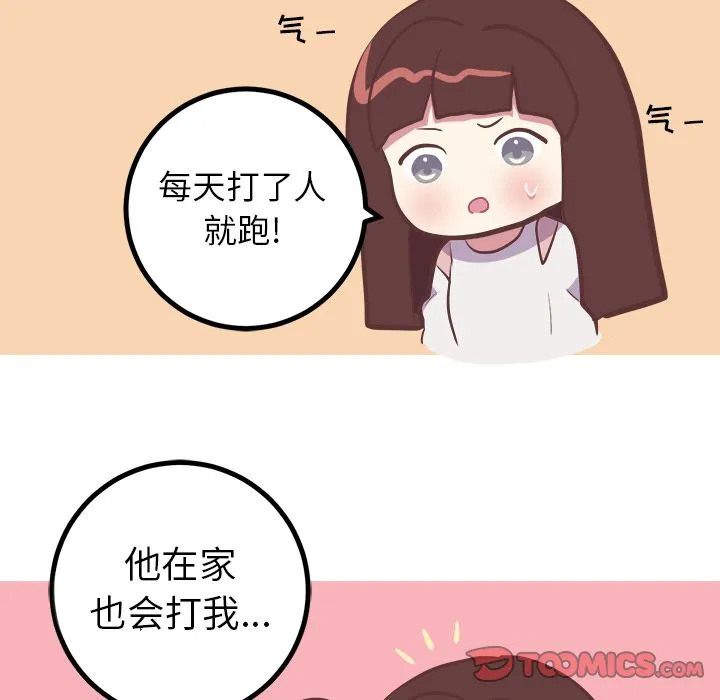 说出你的愿望 第25章 第27页