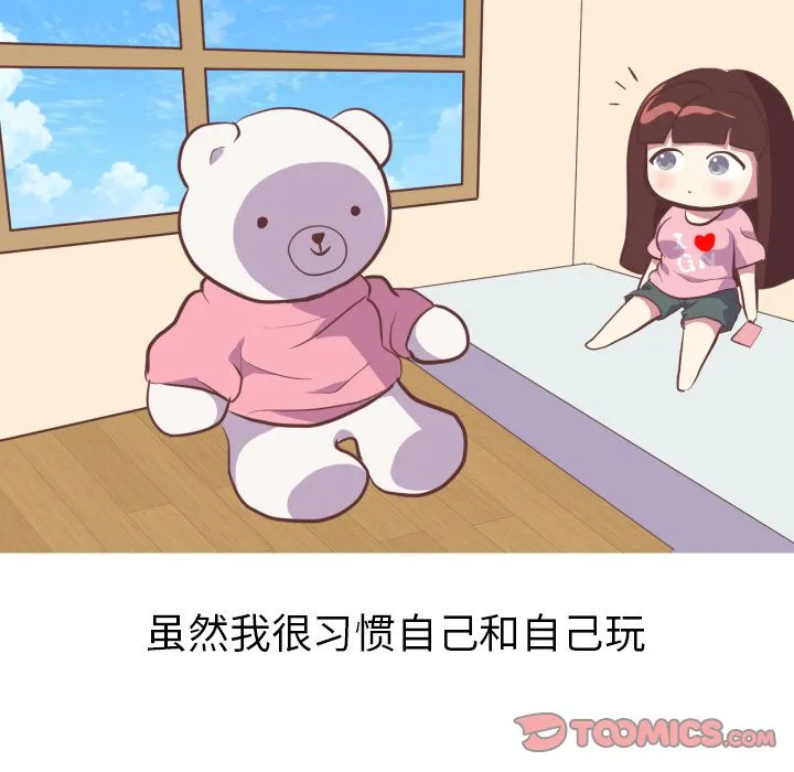 说出你的愿望 第25章 第10页