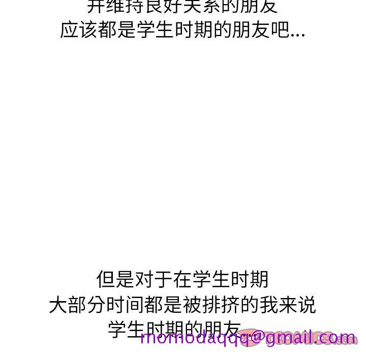 说出你的愿望 第25章 第16页