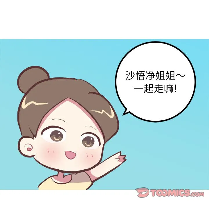 说出你的愿望 第25章 第34页