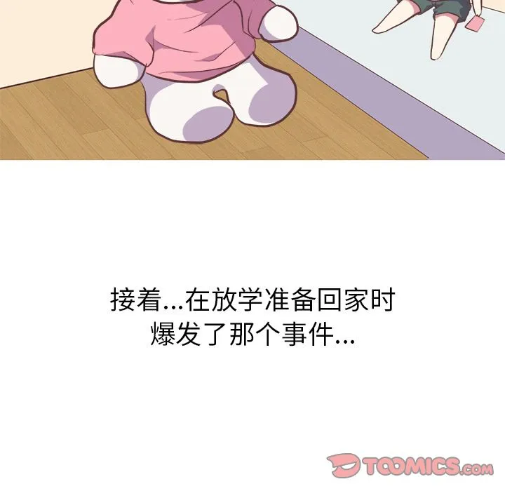 说出你的愿望 第25章 第43页