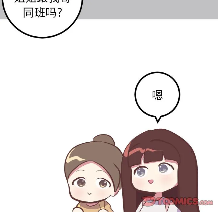 说出你的愿望 第25章 第30页