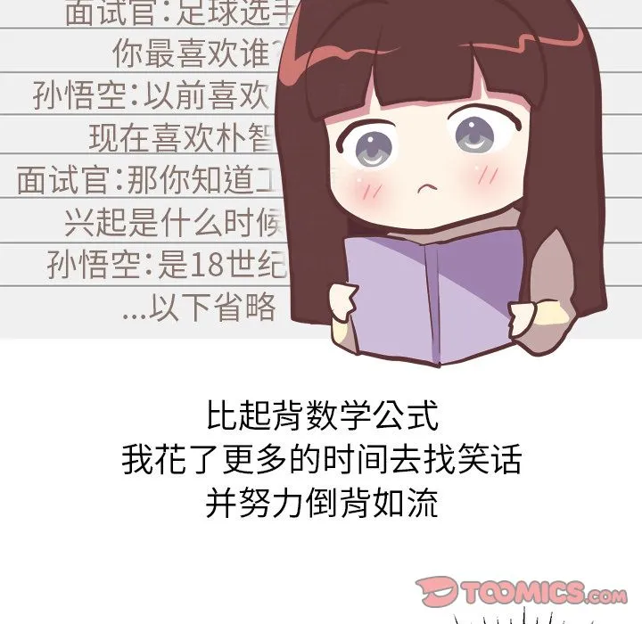 说出你的愿望 第25章 第37页