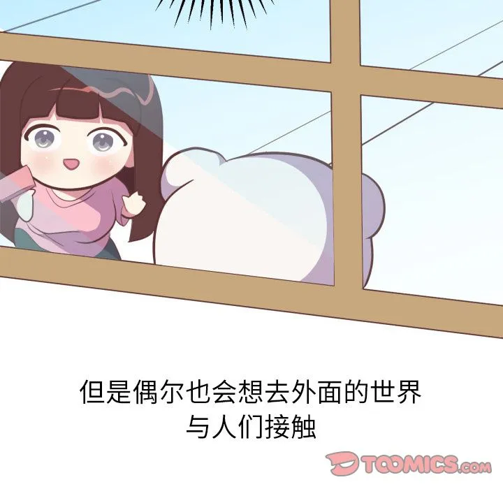 说出你的愿望 第25章 第12页