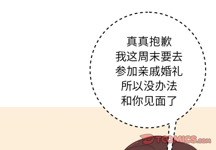 说出你的愿望 第25章 第4页