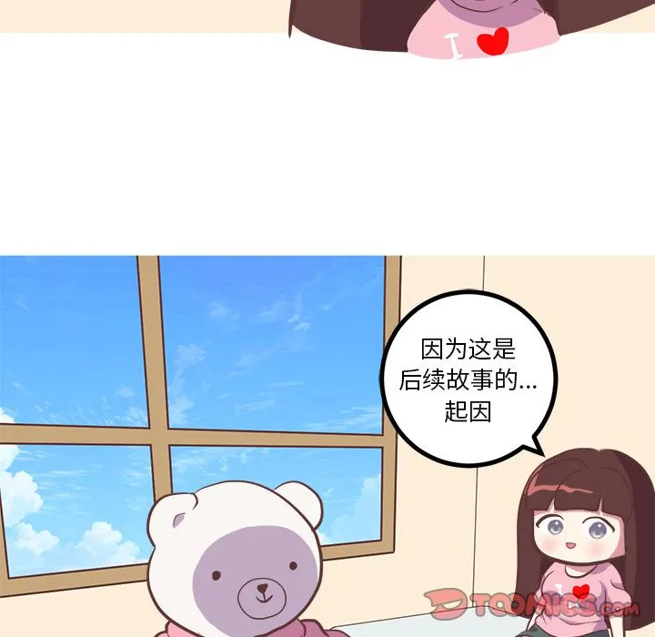 说出你的愿望 第25章 第42页