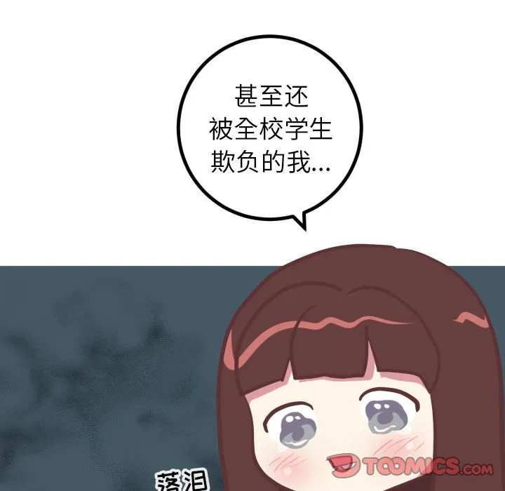 说出你的愿望 第25章 第18页