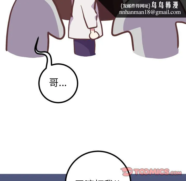 说出你的愿望 第25章 第23页