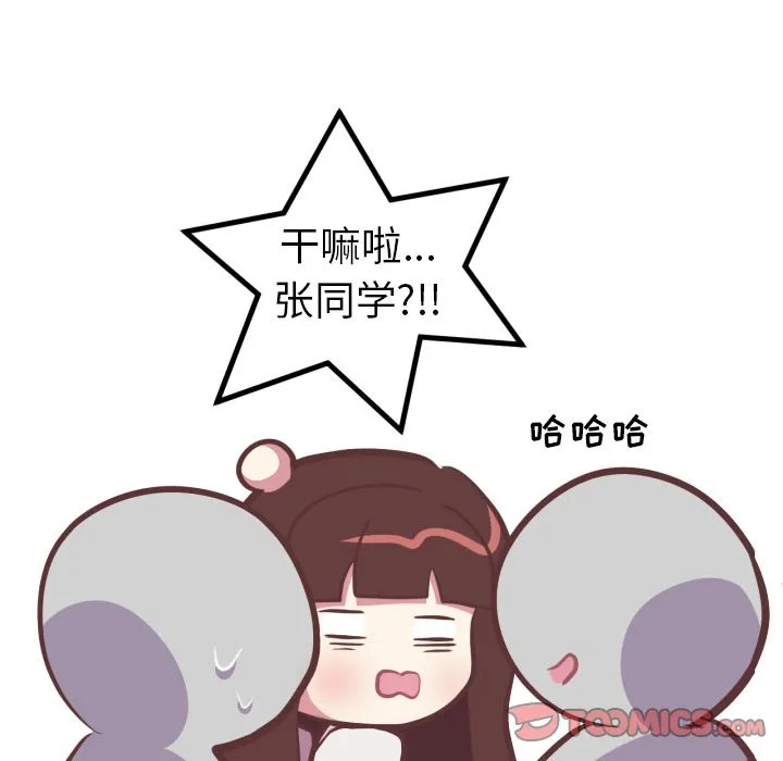 说出你的愿望 第25章 第22页