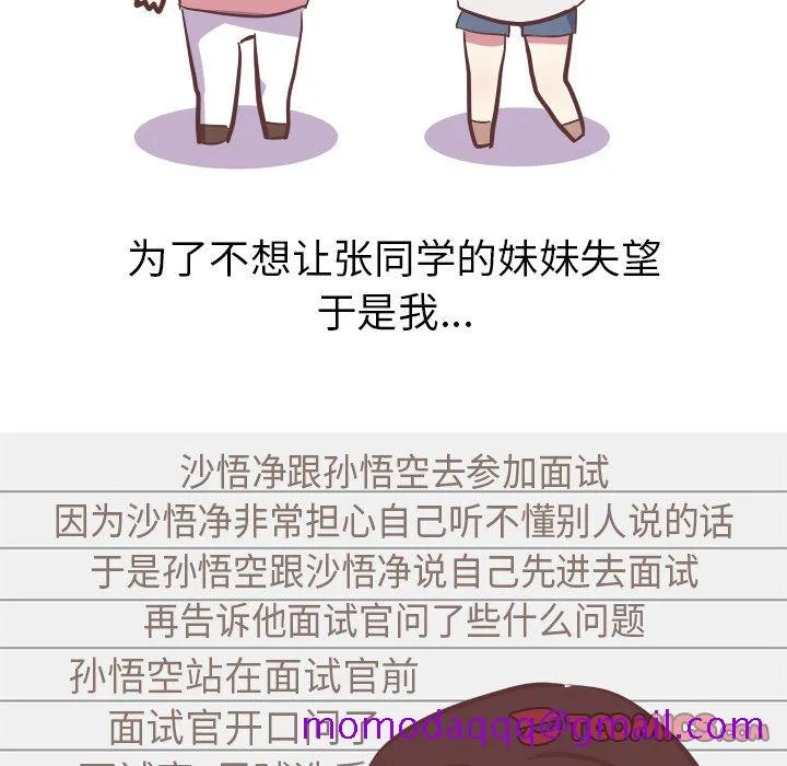 说出你的愿望 第25章 第36页