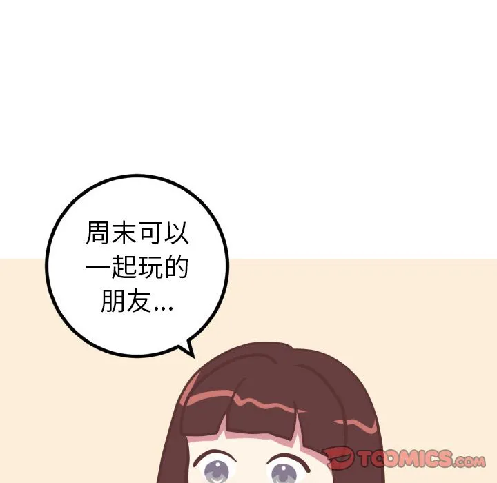 说出你的愿望 第25章 第13页