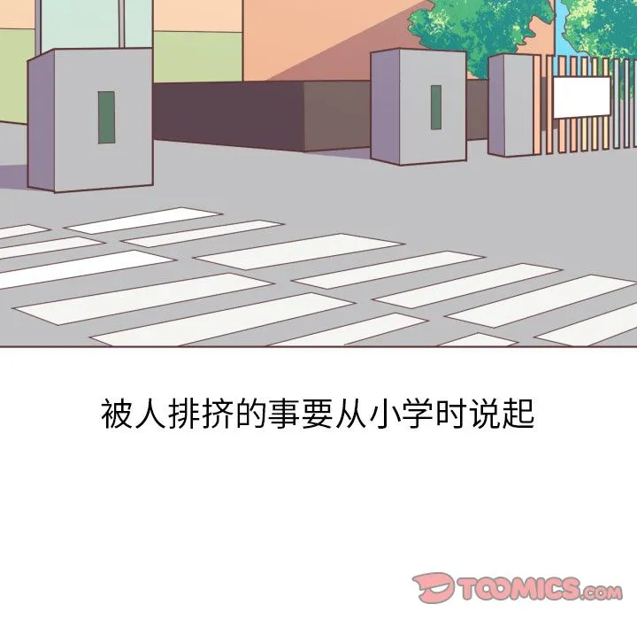 说出你的愿望 第25章 第20页