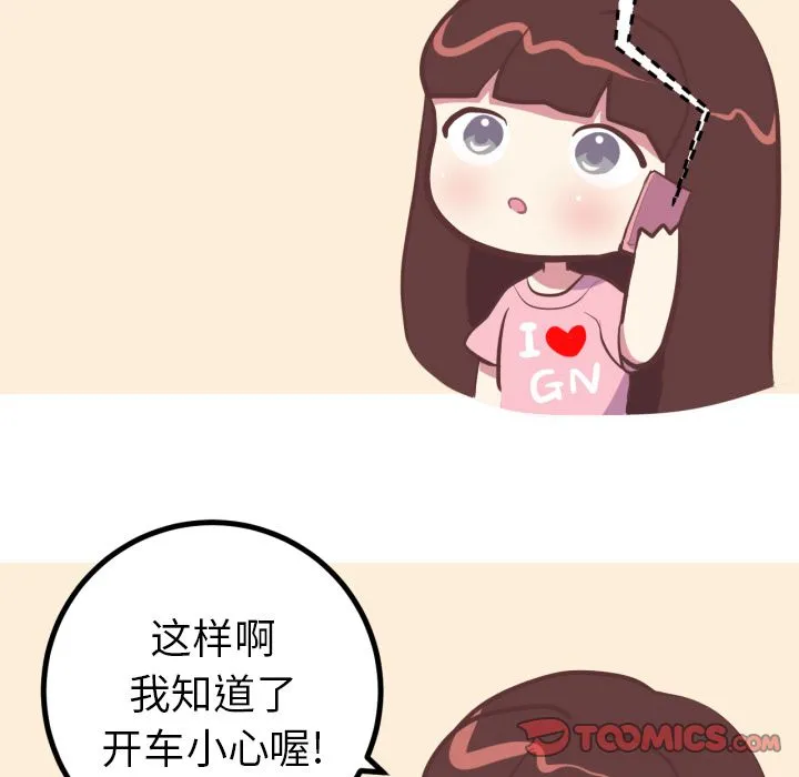 说出你的愿望 第25章 第5页