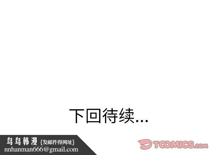 说出你的愿望 第25章 第44页