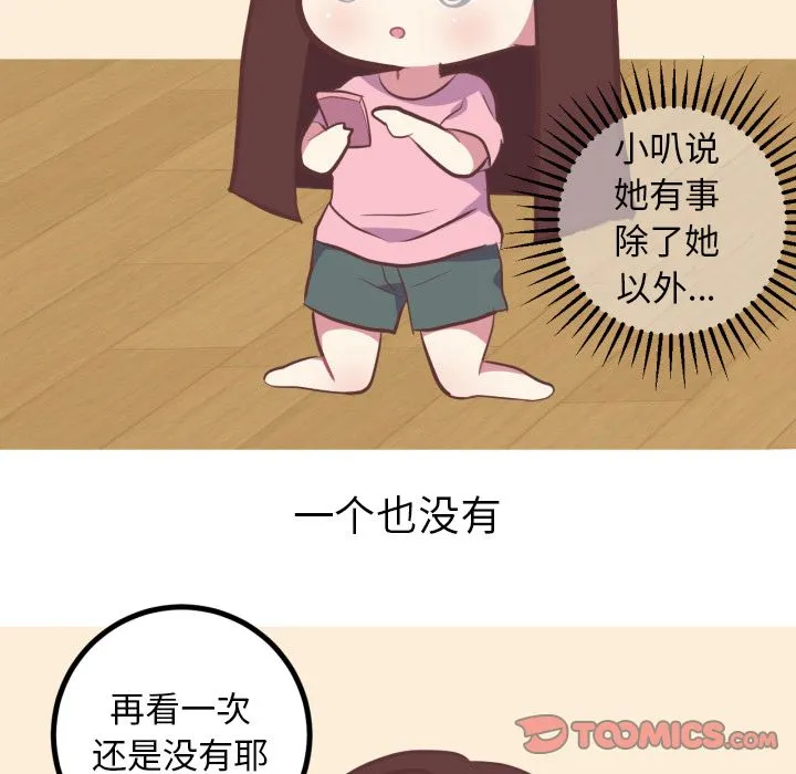 说出你的愿望 第25章 第14页