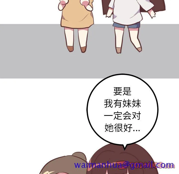 说出你的愿望 第25章 第31页