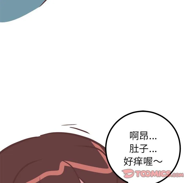 说出你的愿望 第38话 第25页