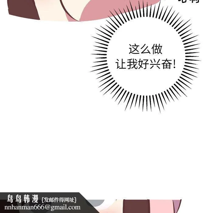 说出你的愿望 第38话 第30页