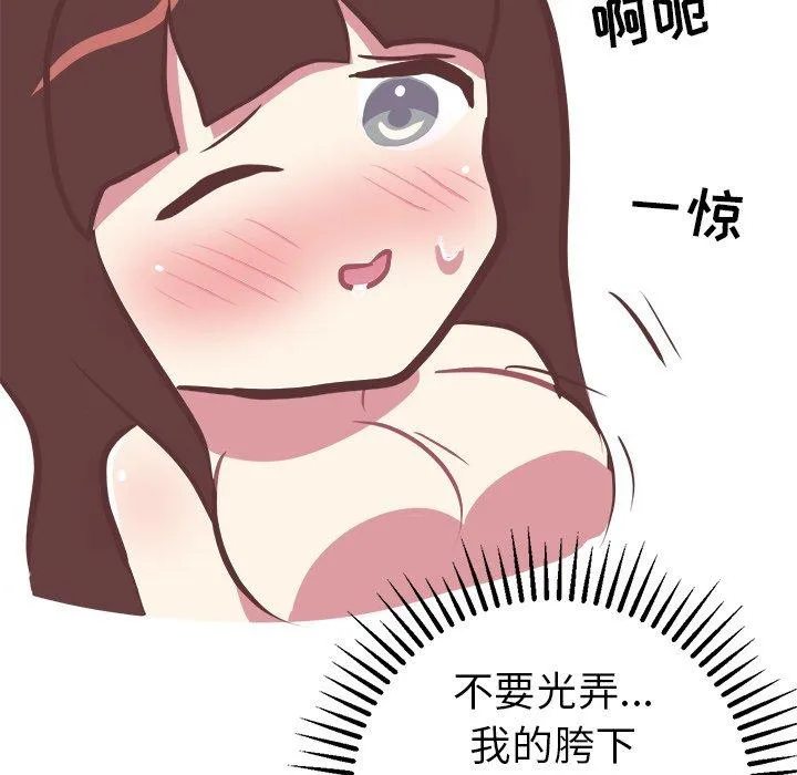 说出你的愿望 第38话 第33页