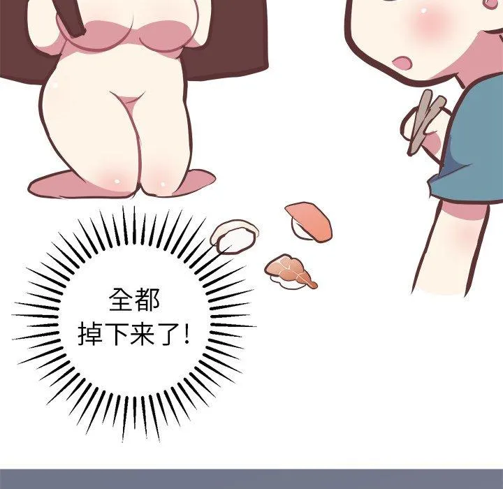 说出你的愿望 第38话 第44页