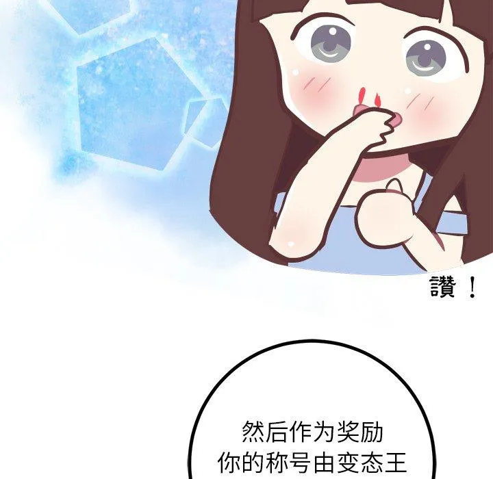 说出你的愿望 第38话 第53页
